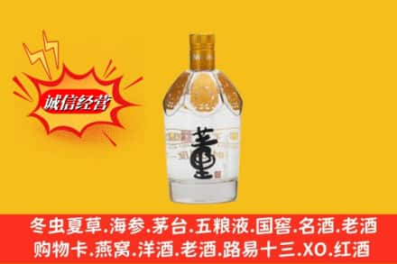 天津市求购回收老董酒